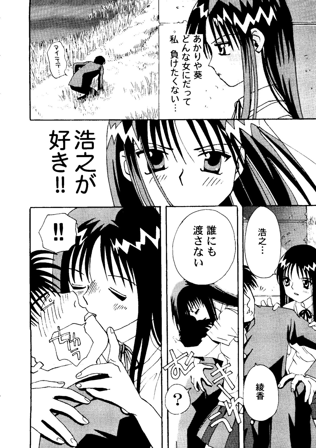 Love Heart 7 page 9 full