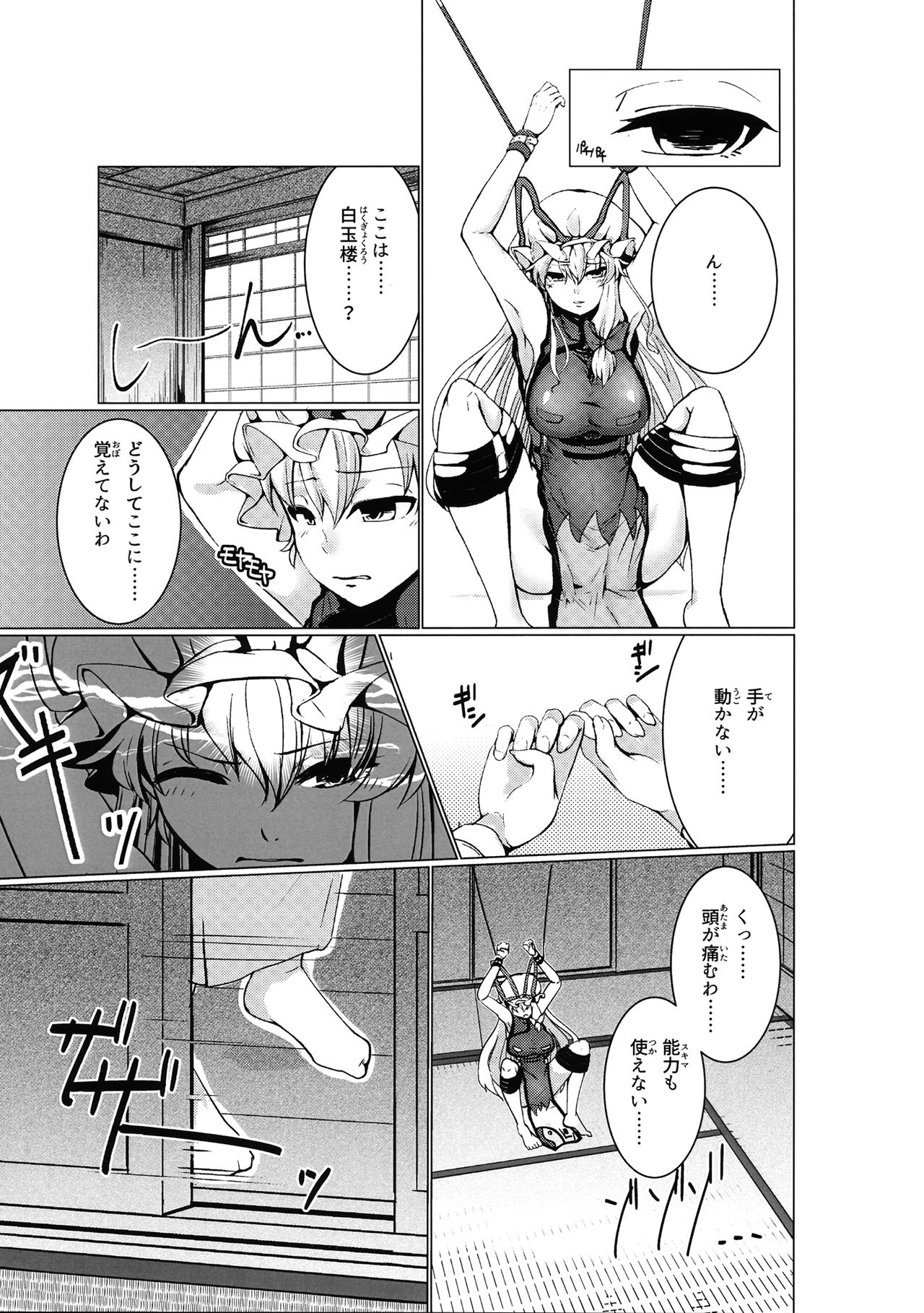 Magatta Aijou page 2 full