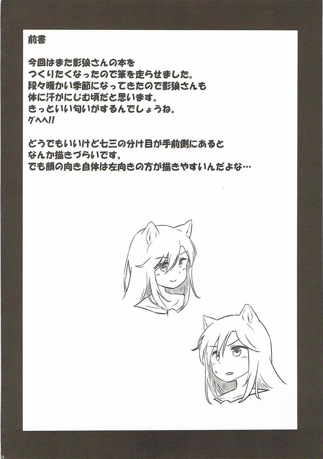 Usagi Oishi page 3 full