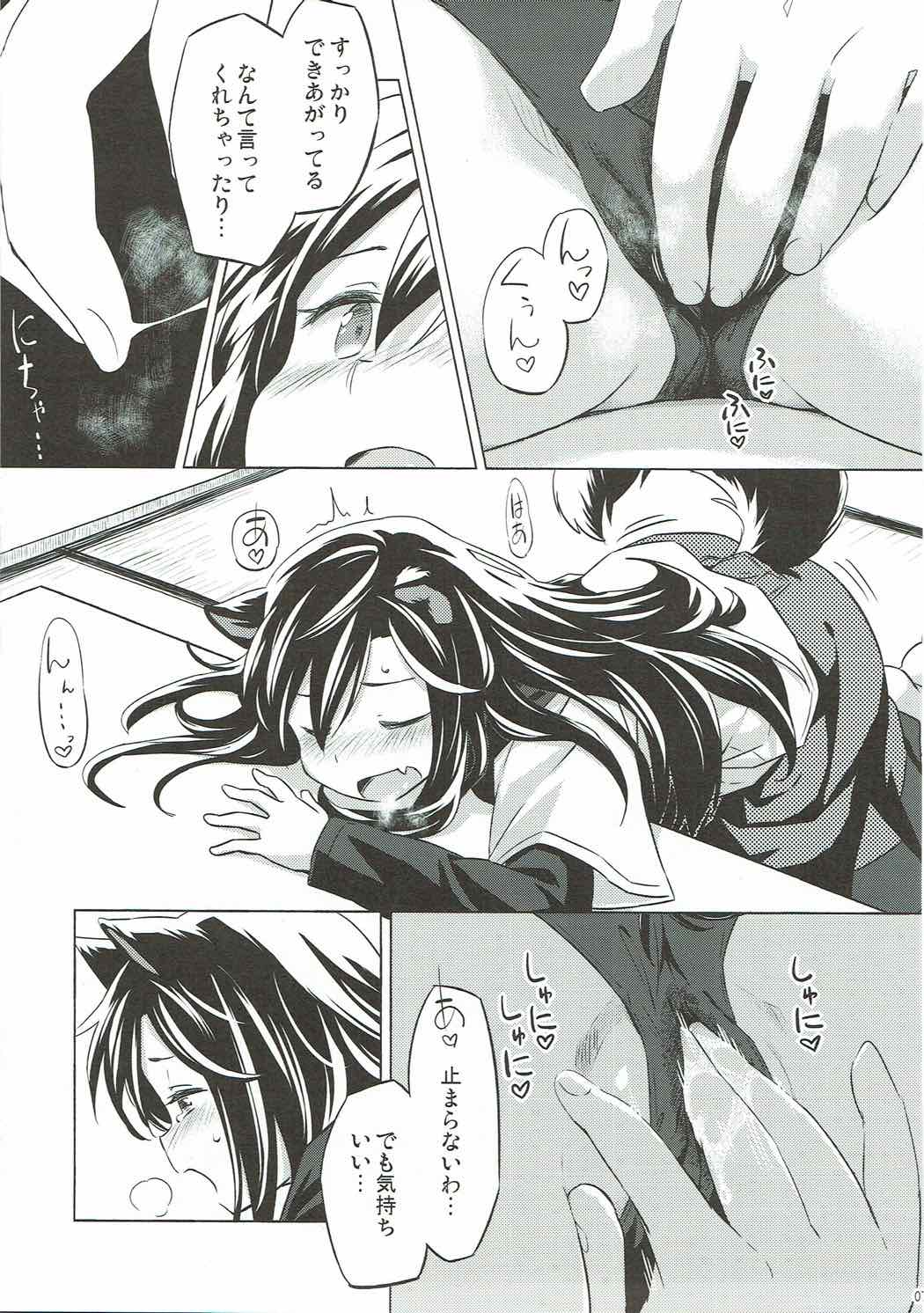 Usagi Oishi page 6 full