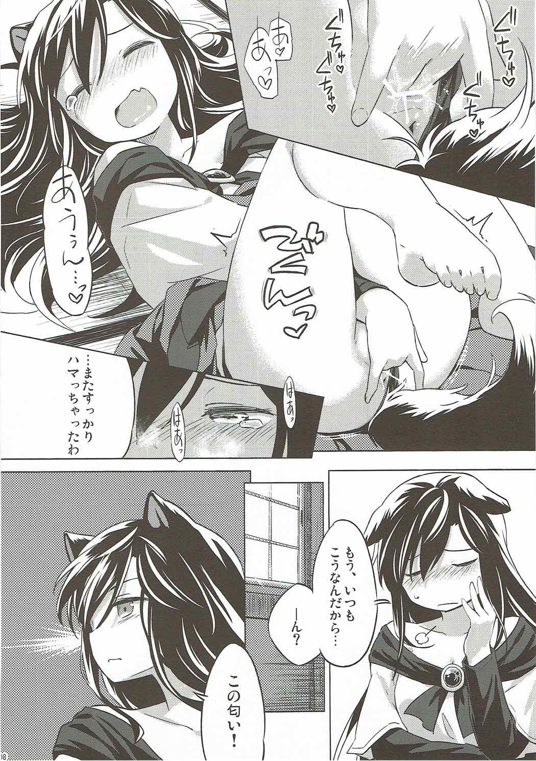 Usagi Oishi page 7 full