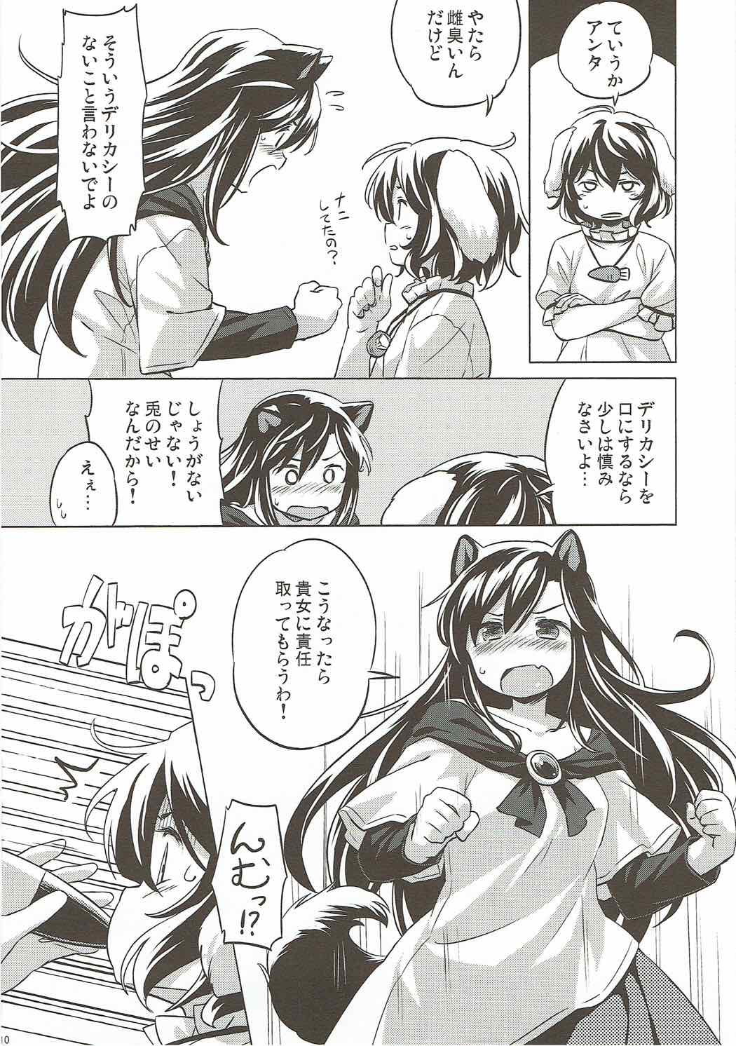 Usagi Oishi page 9 full