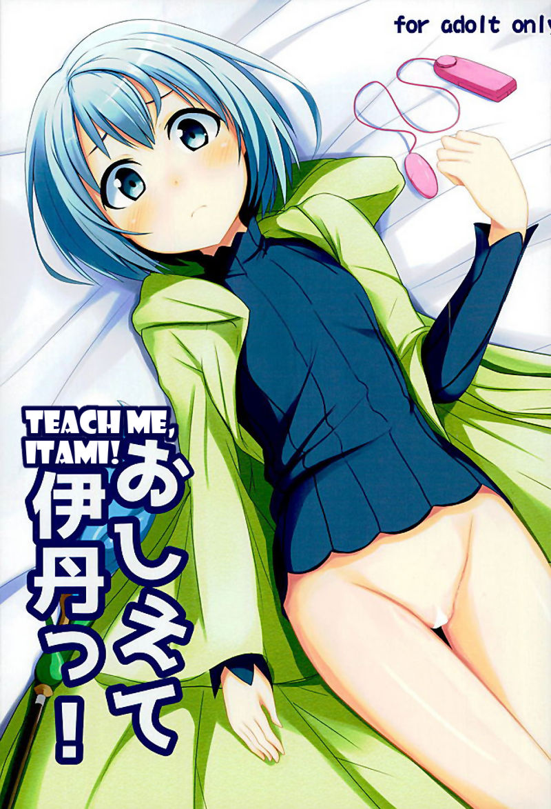 Oshiete Itami! | Teach me Itami! page 1 full