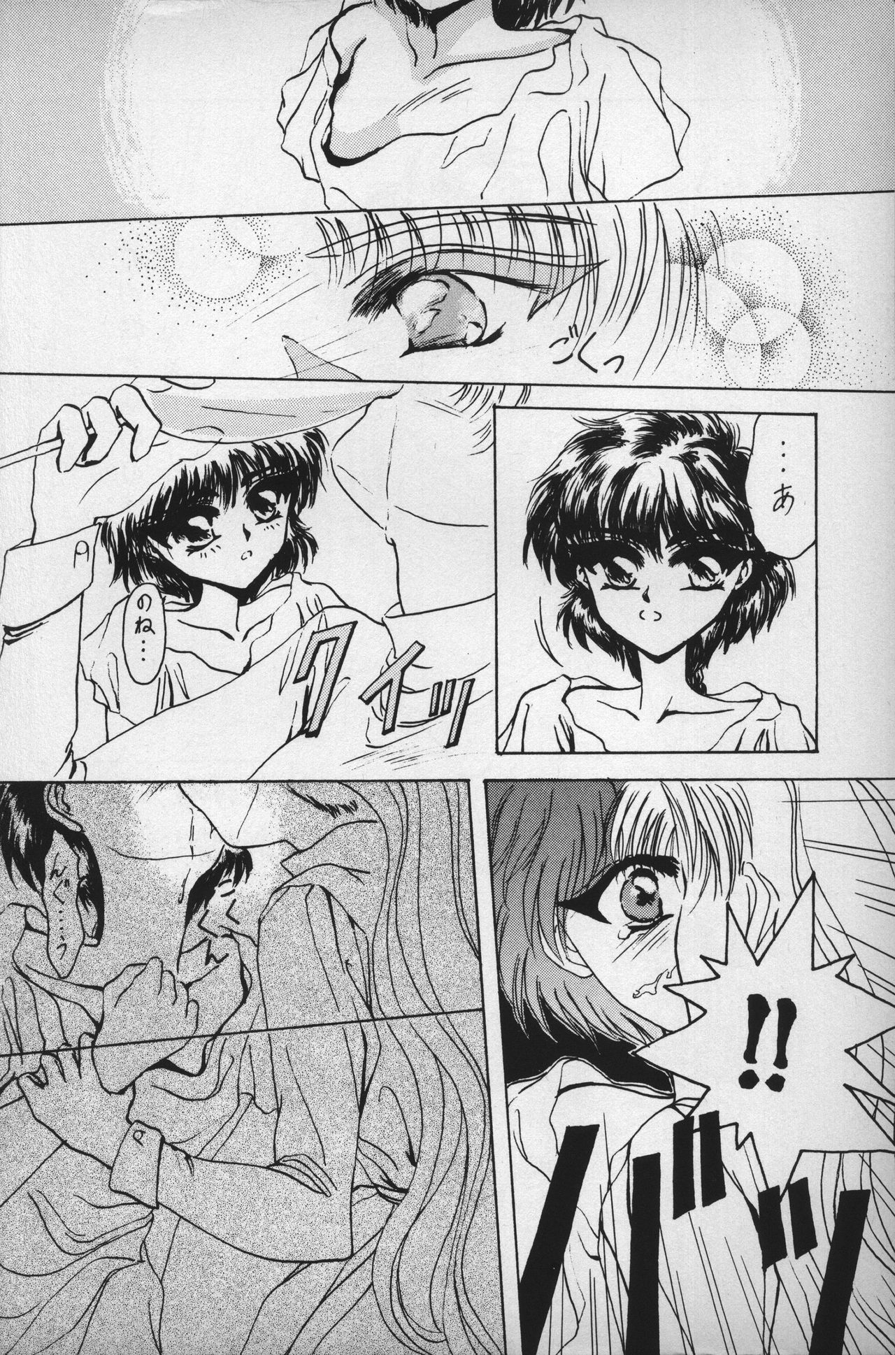 Suichou Koukei 2 page 5 full