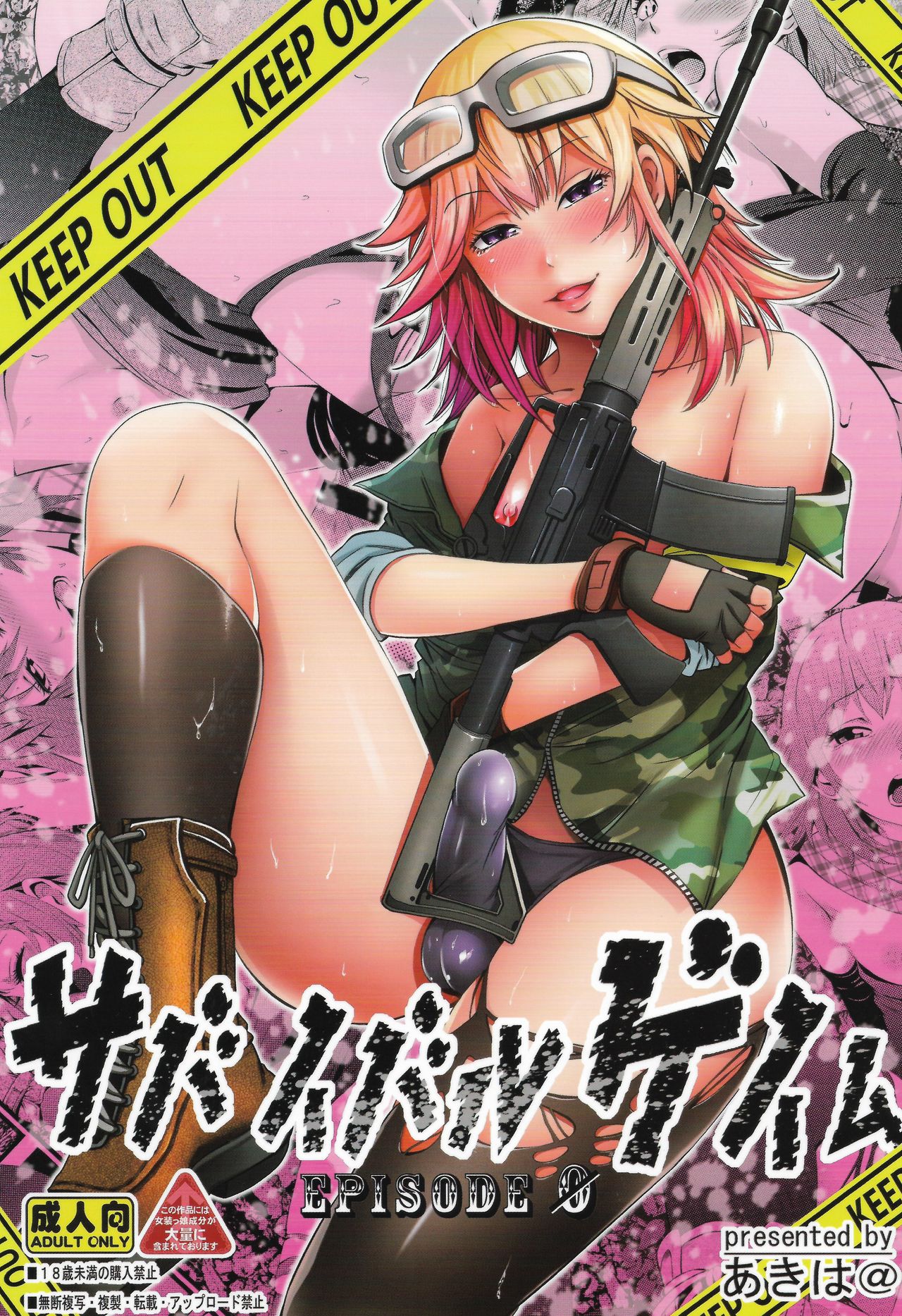 Survival Game EPISODE0 page 1 full