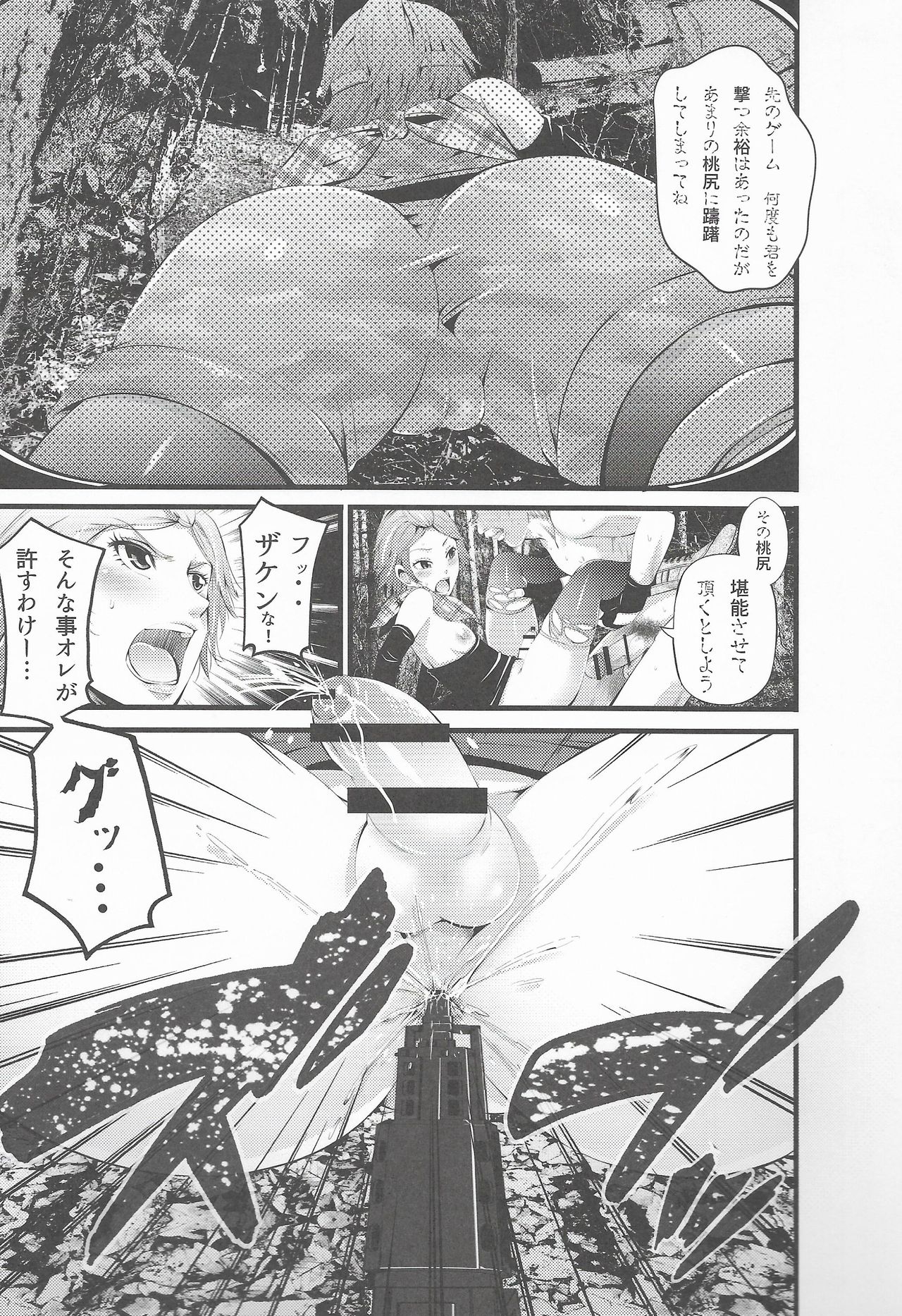 Survival Game EPISODE0 page 10 full