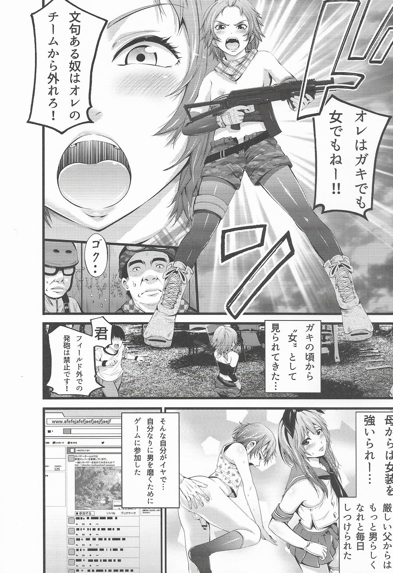 Survival Game EPISODE0 page 5 full