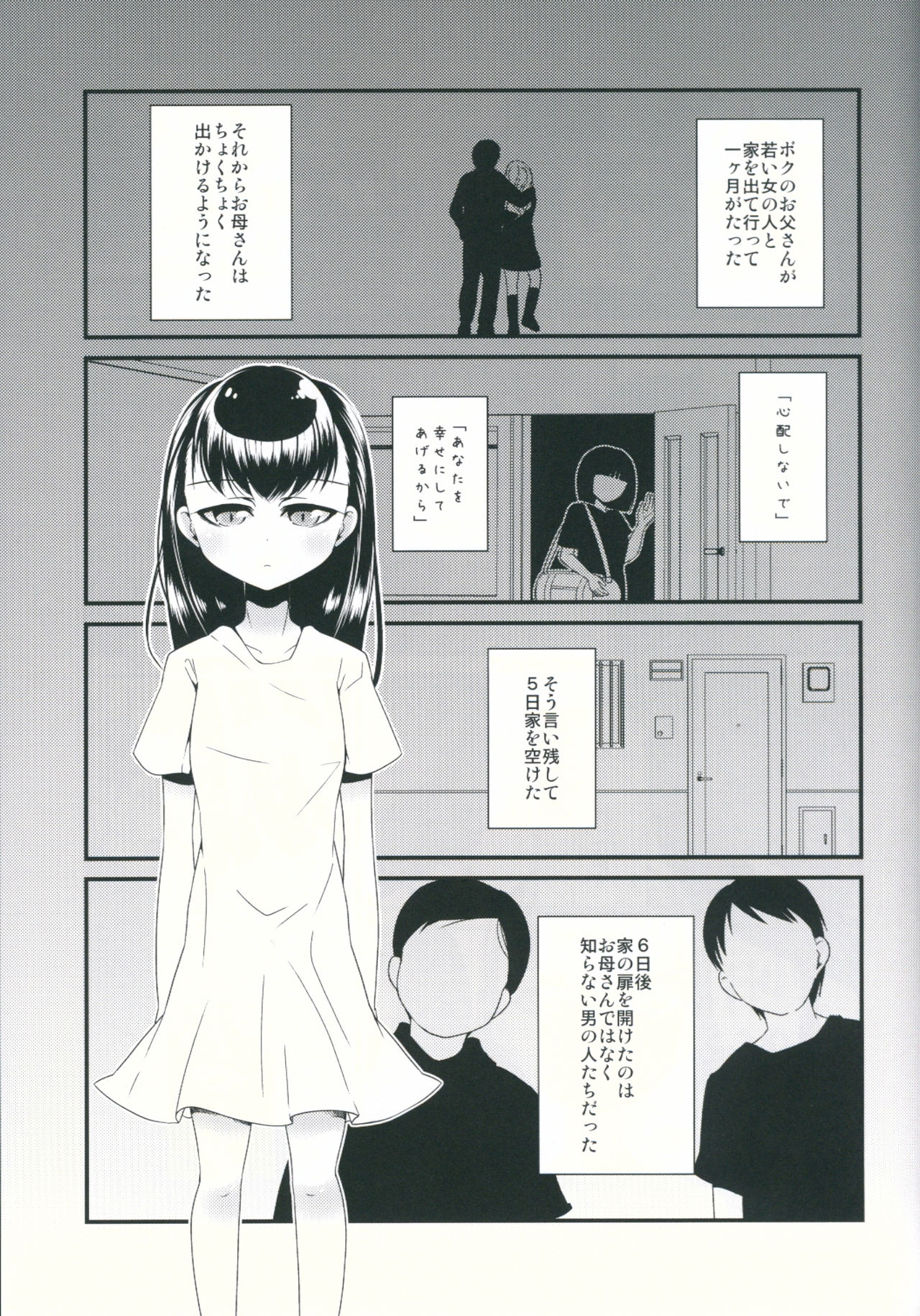 Jouou Kamakiri page 2 full