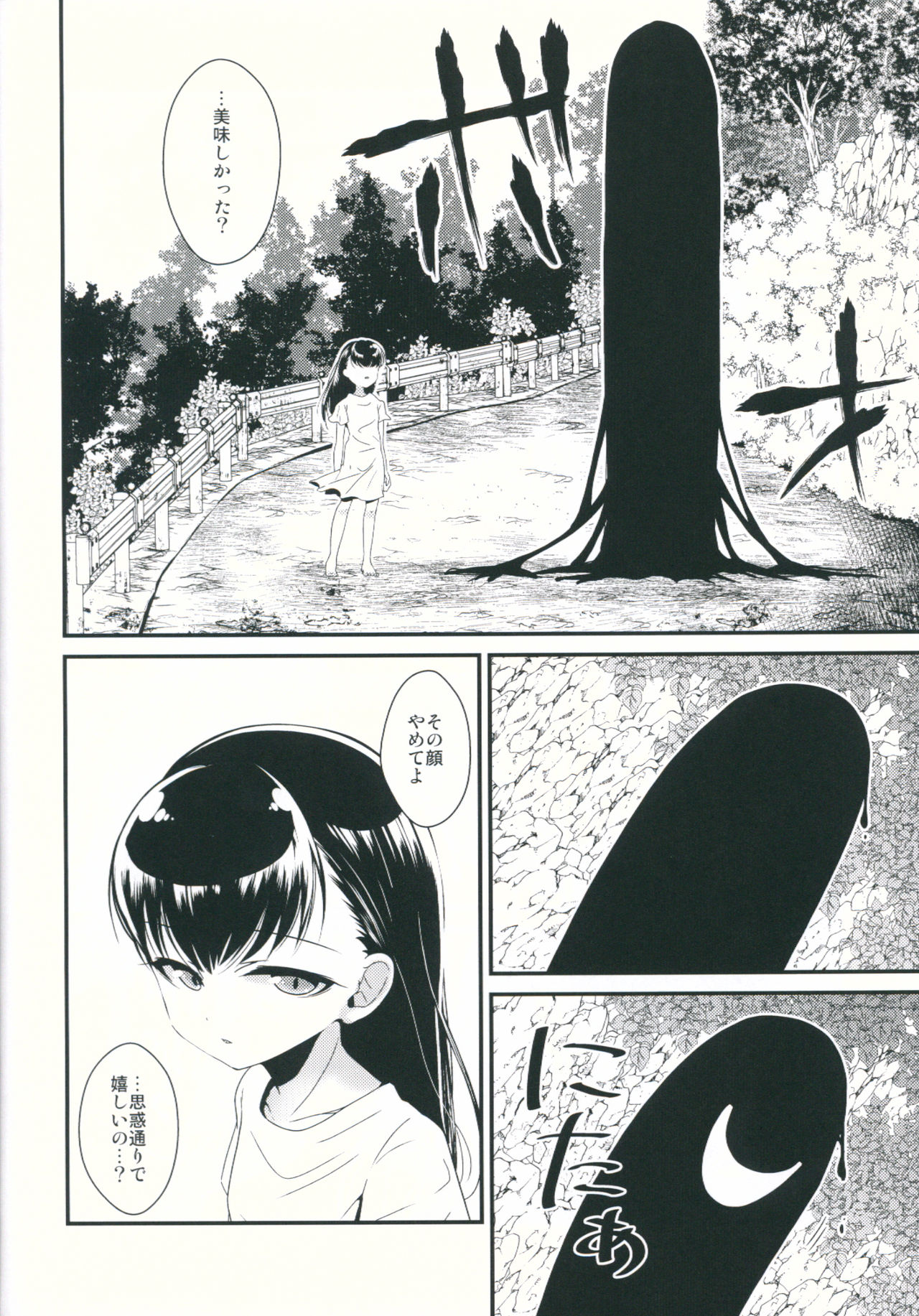 Jouou Kamakiri page 5 full