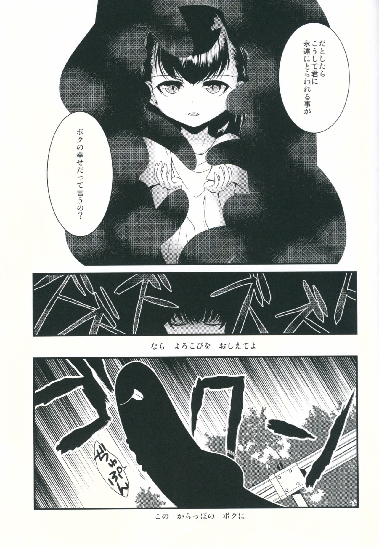 Jouou Kamakiri page 8 full