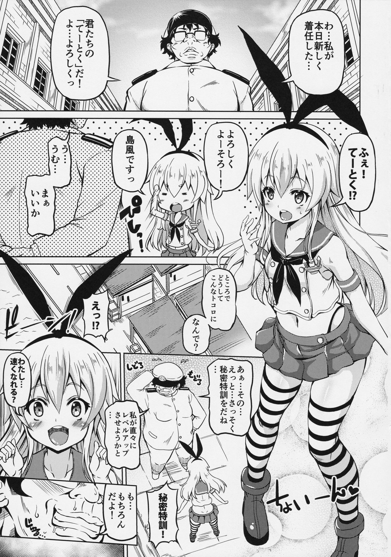 SIMAKAZE TURN page 4 full