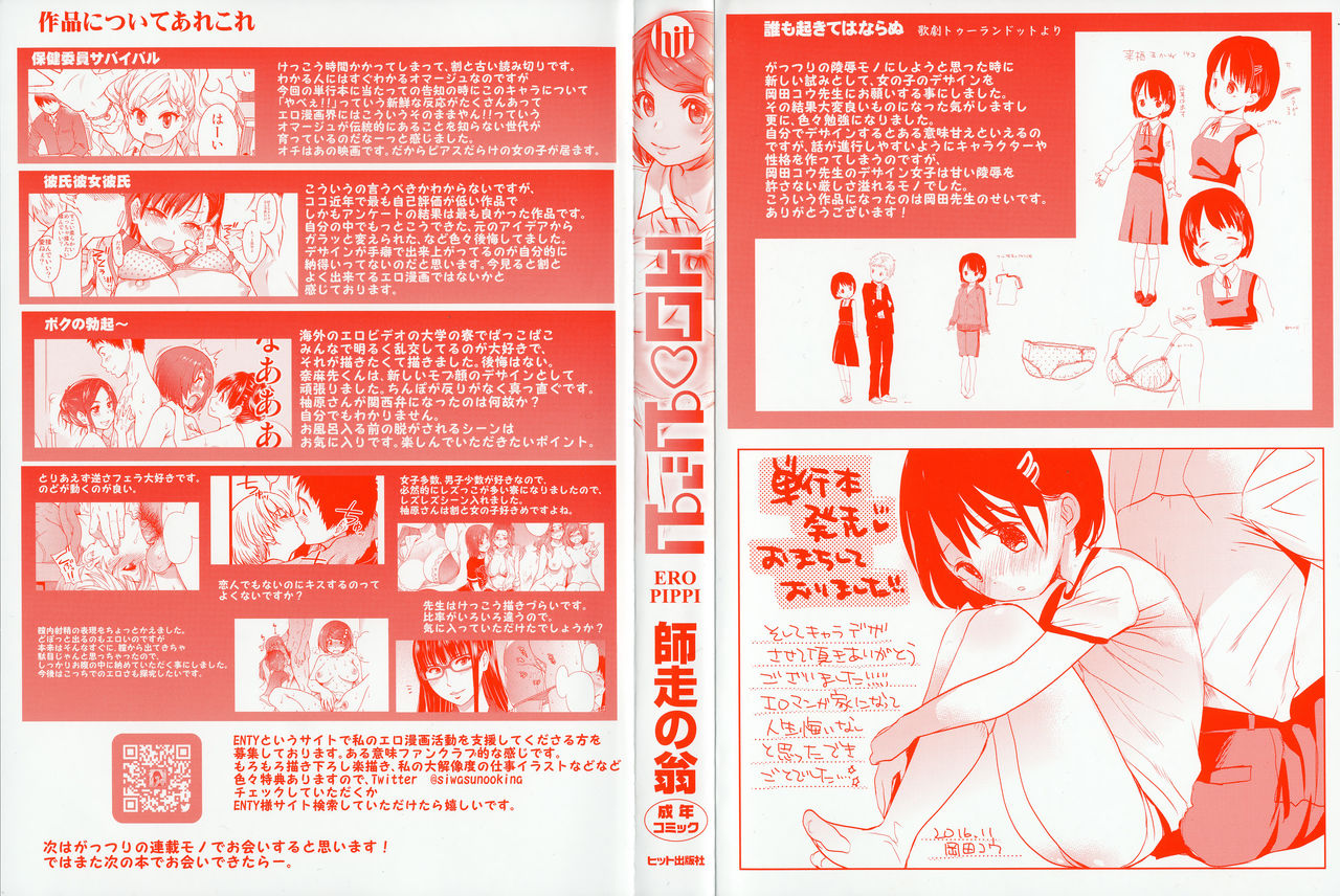 Ero Pippi page 3 full