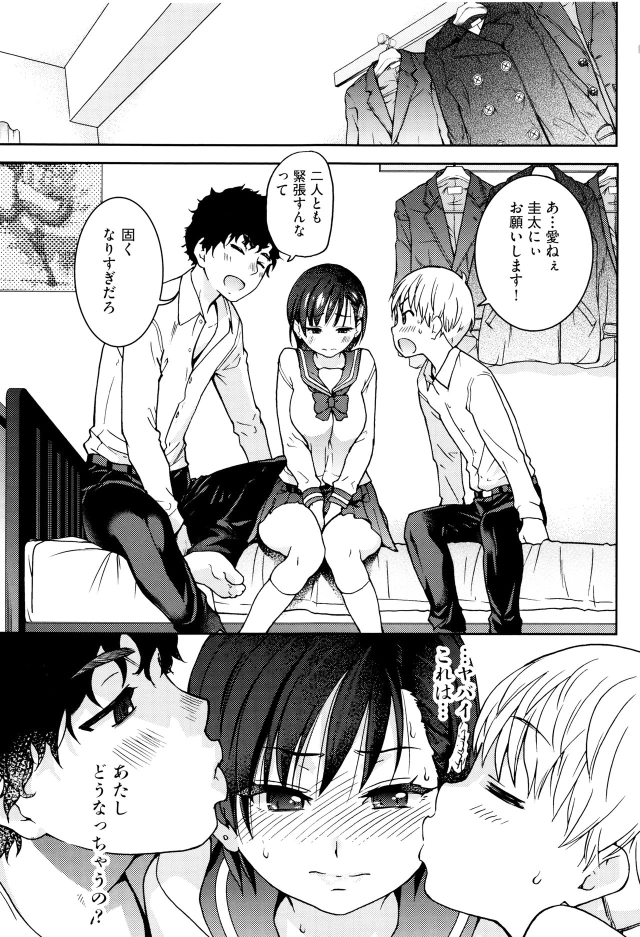 Ero Pippi page 8 full