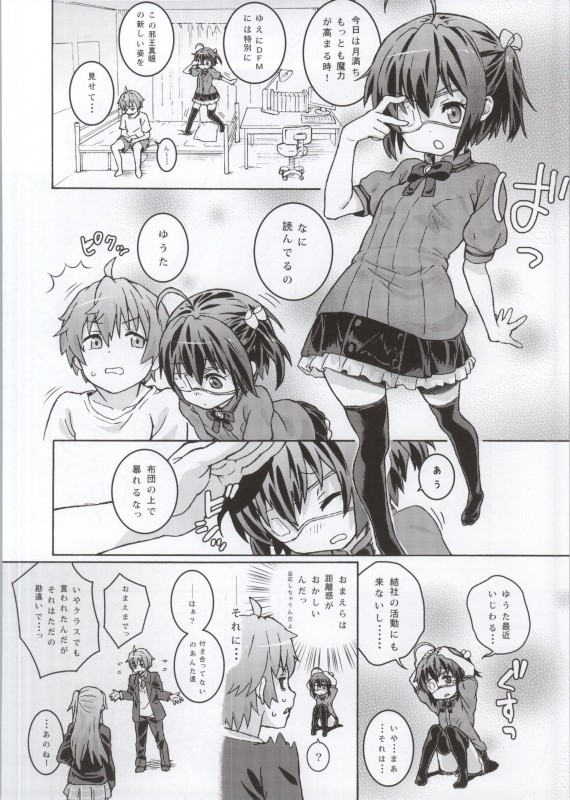 Takanashi Rikka 100P page 6 full