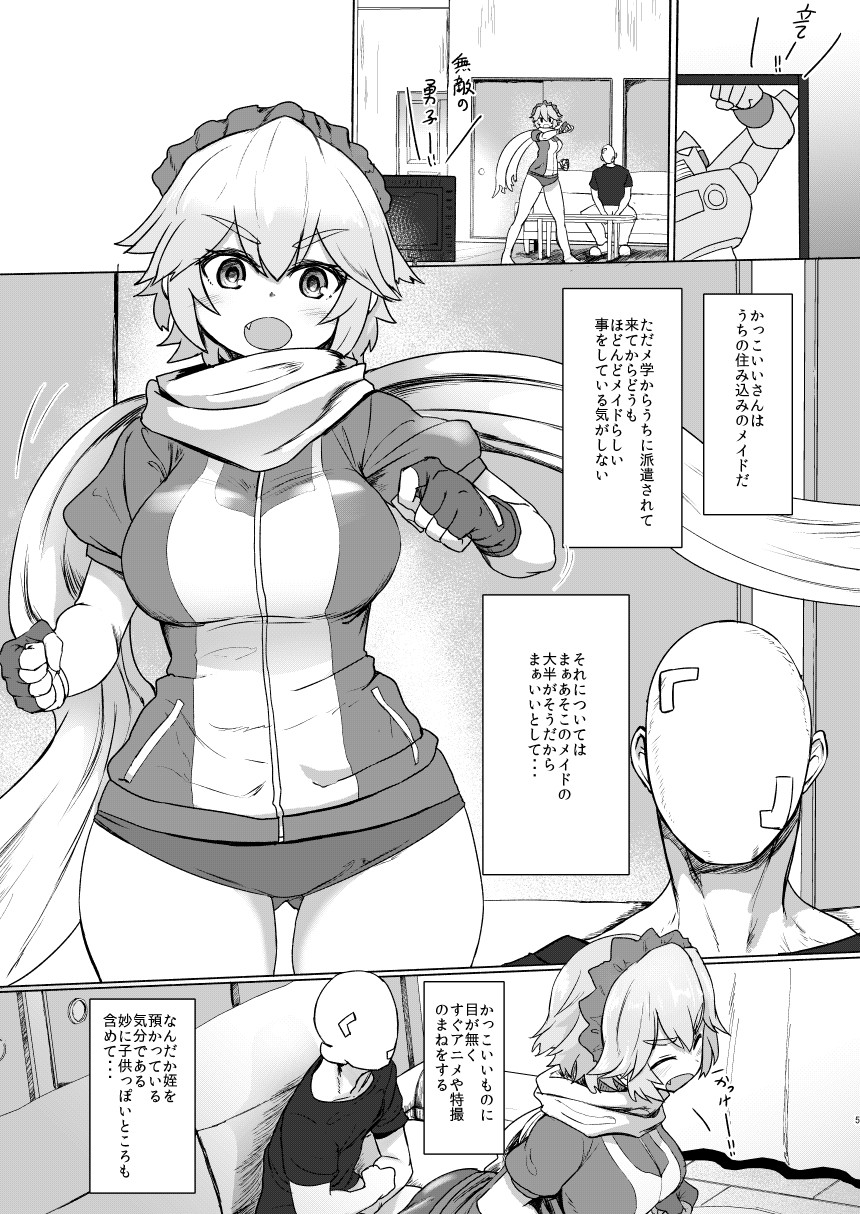 Seiteki Chishiki no Nai Kakkoii-san o Gomakashite Musekinin Ecchi Suru Kanji desu page 4 full