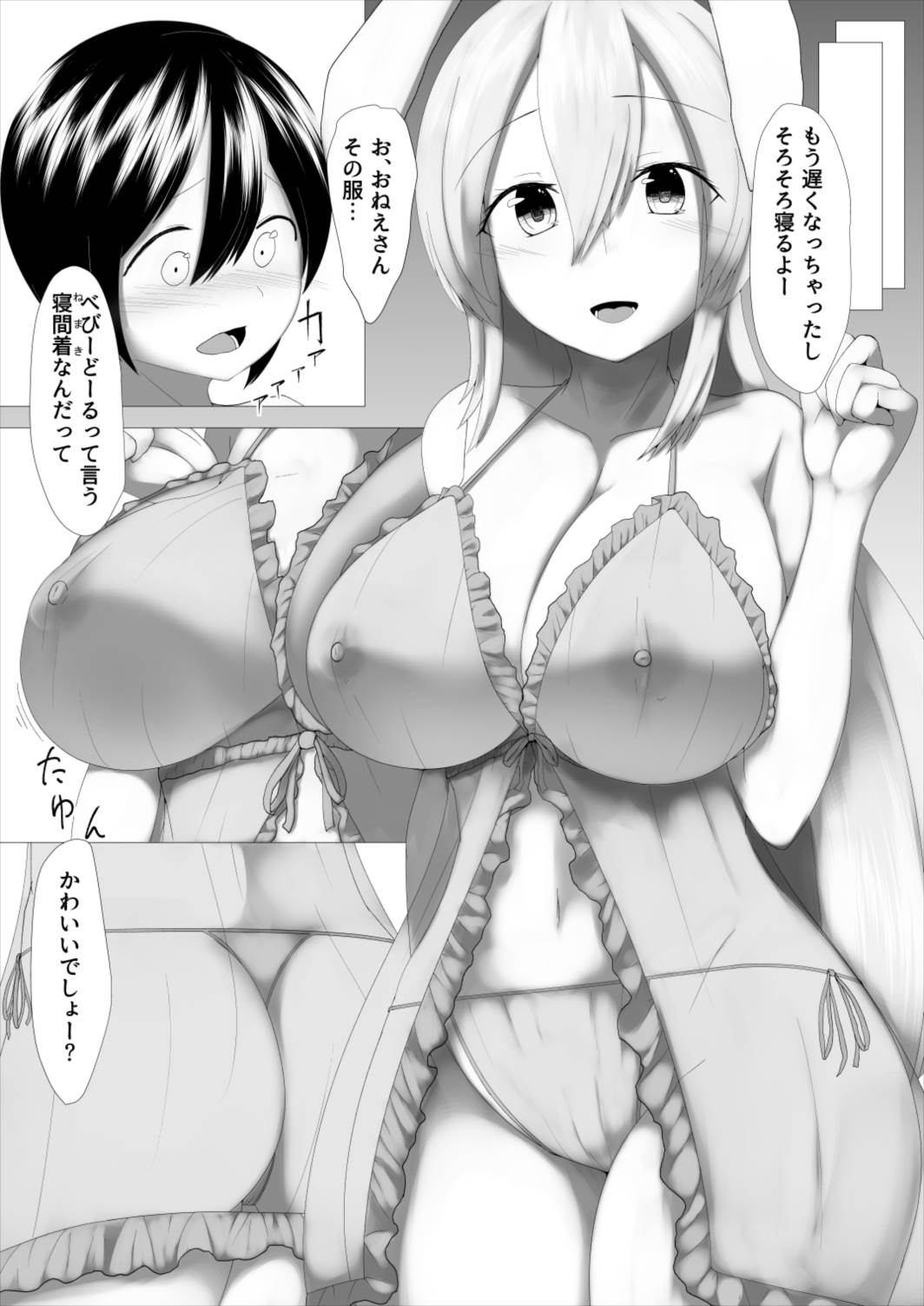 Shotange page 7 full