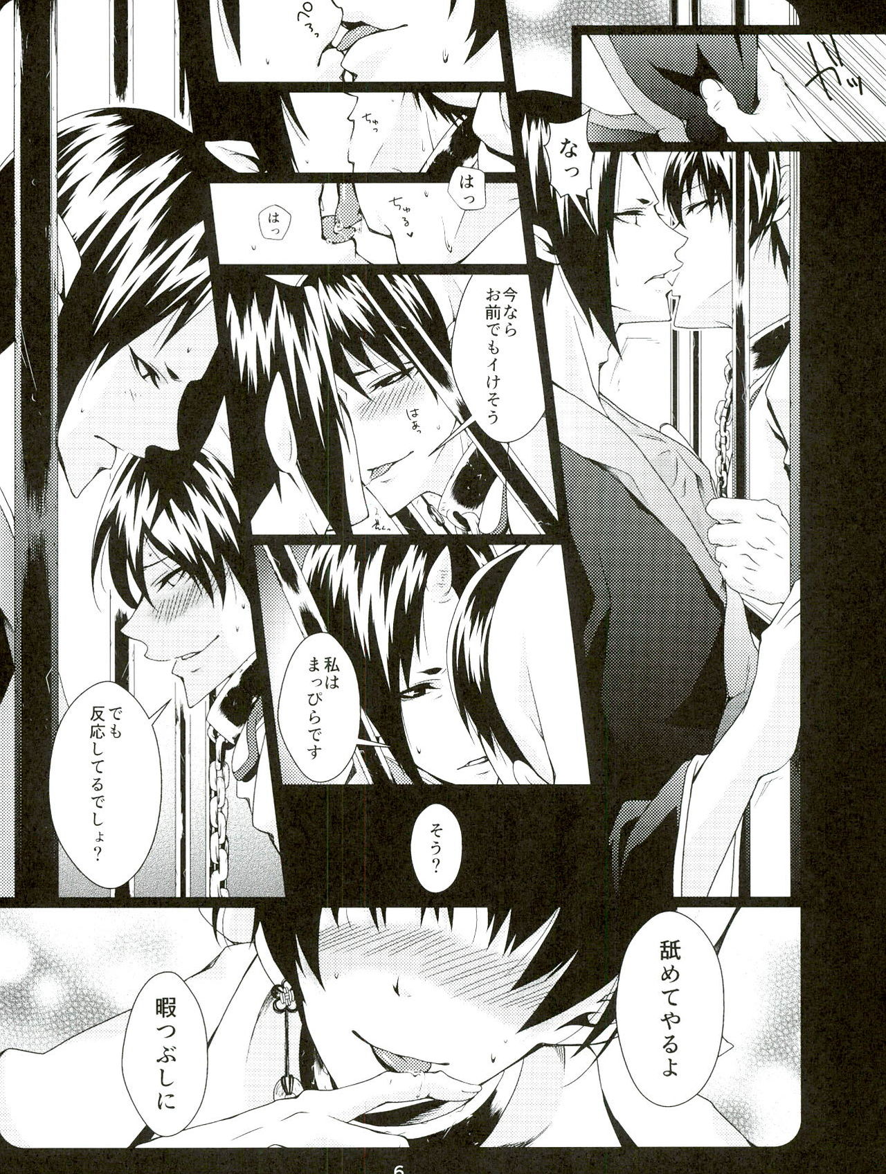 Hatsujou Shinjuu Choukyou page 5 full