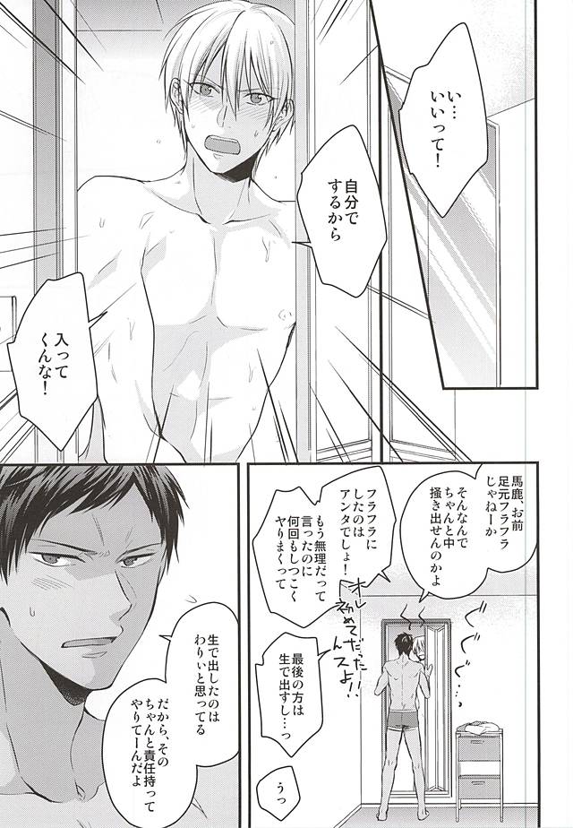 Hajimete no Sono Ato page 2 full