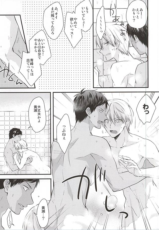 Hajimete no Sono Ato page 6 full