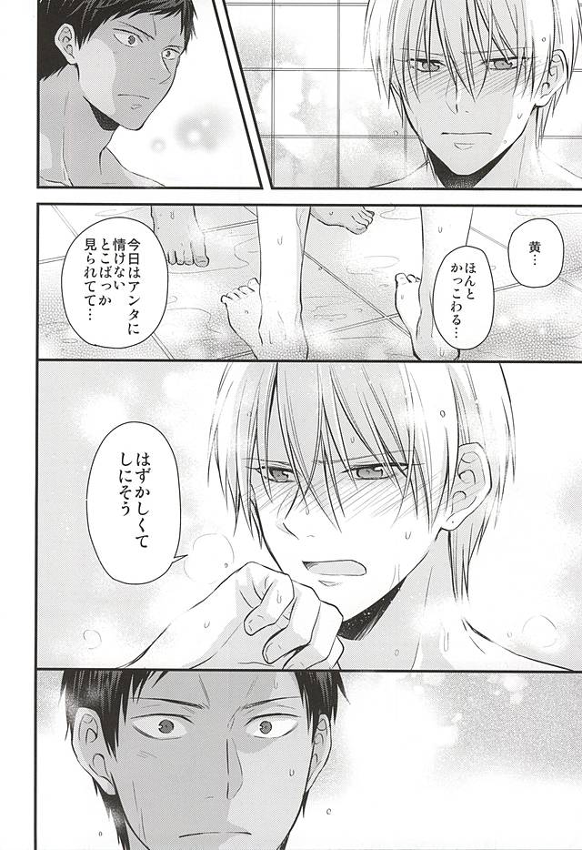 Hajimete no Sono Ato page 7 full