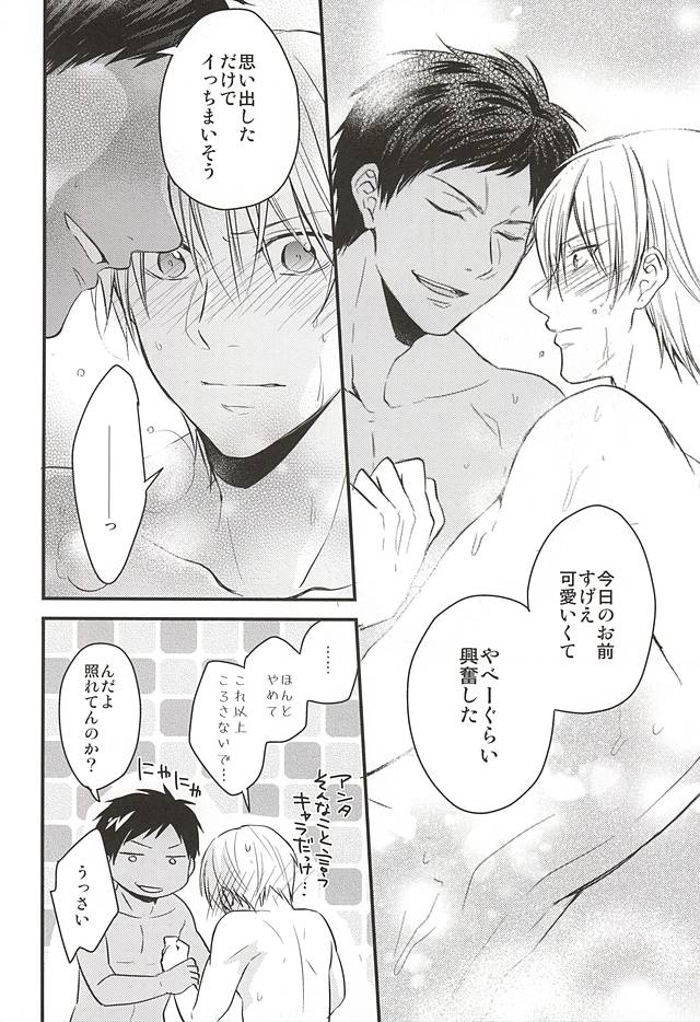 Hajimete no Sono Ato page 9 full