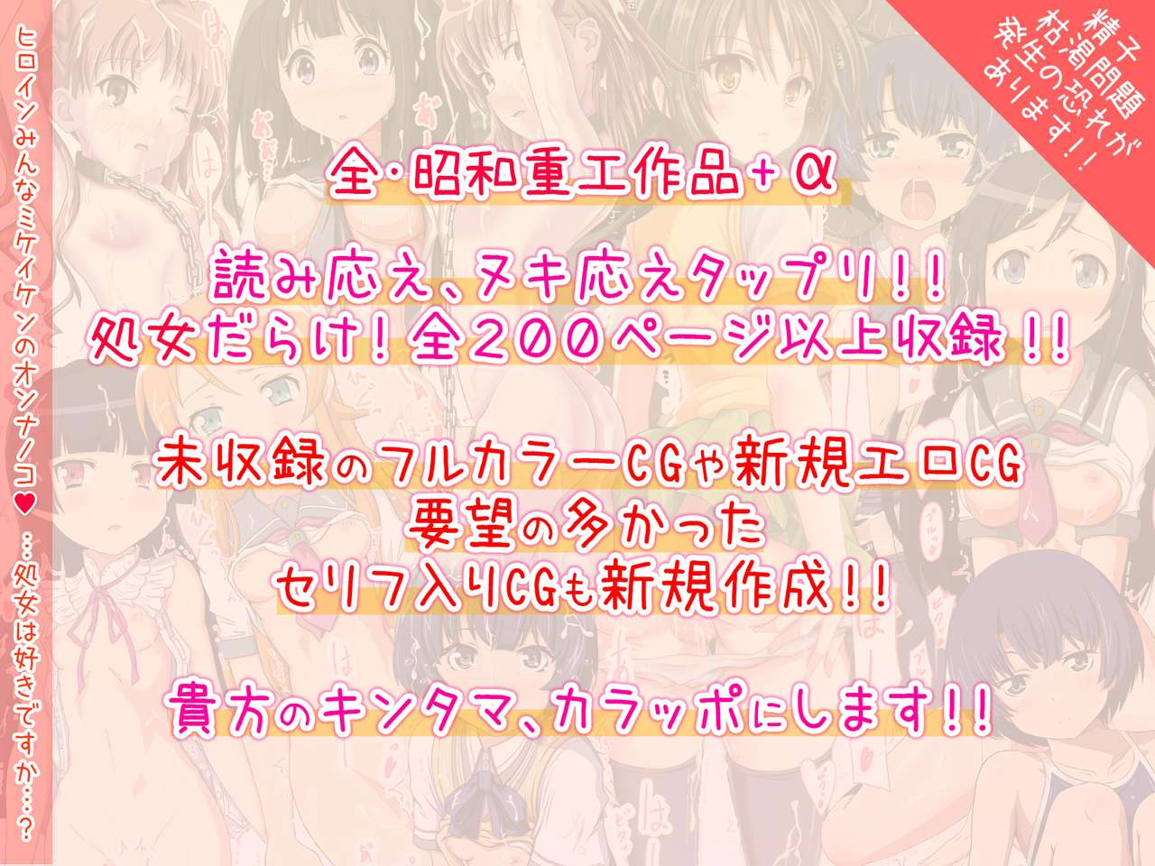 Shoujo-tachi no Zetsubou Ubawareta Heroine-tachi no Junketsu... page 2 full