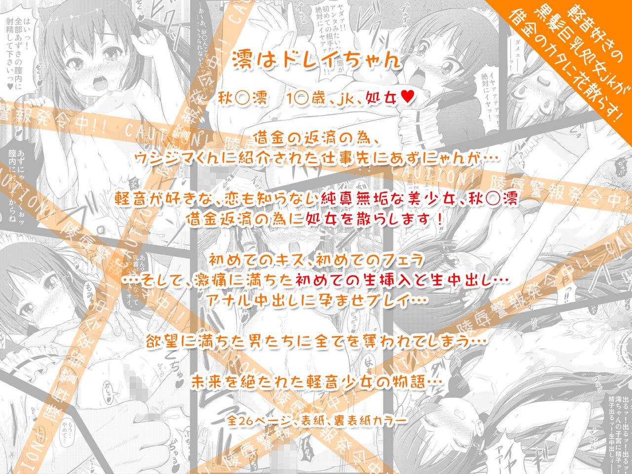 Shoujo-tachi no Zetsubou Ubawareta Heroine-tachi no Junketsu... page 7 full