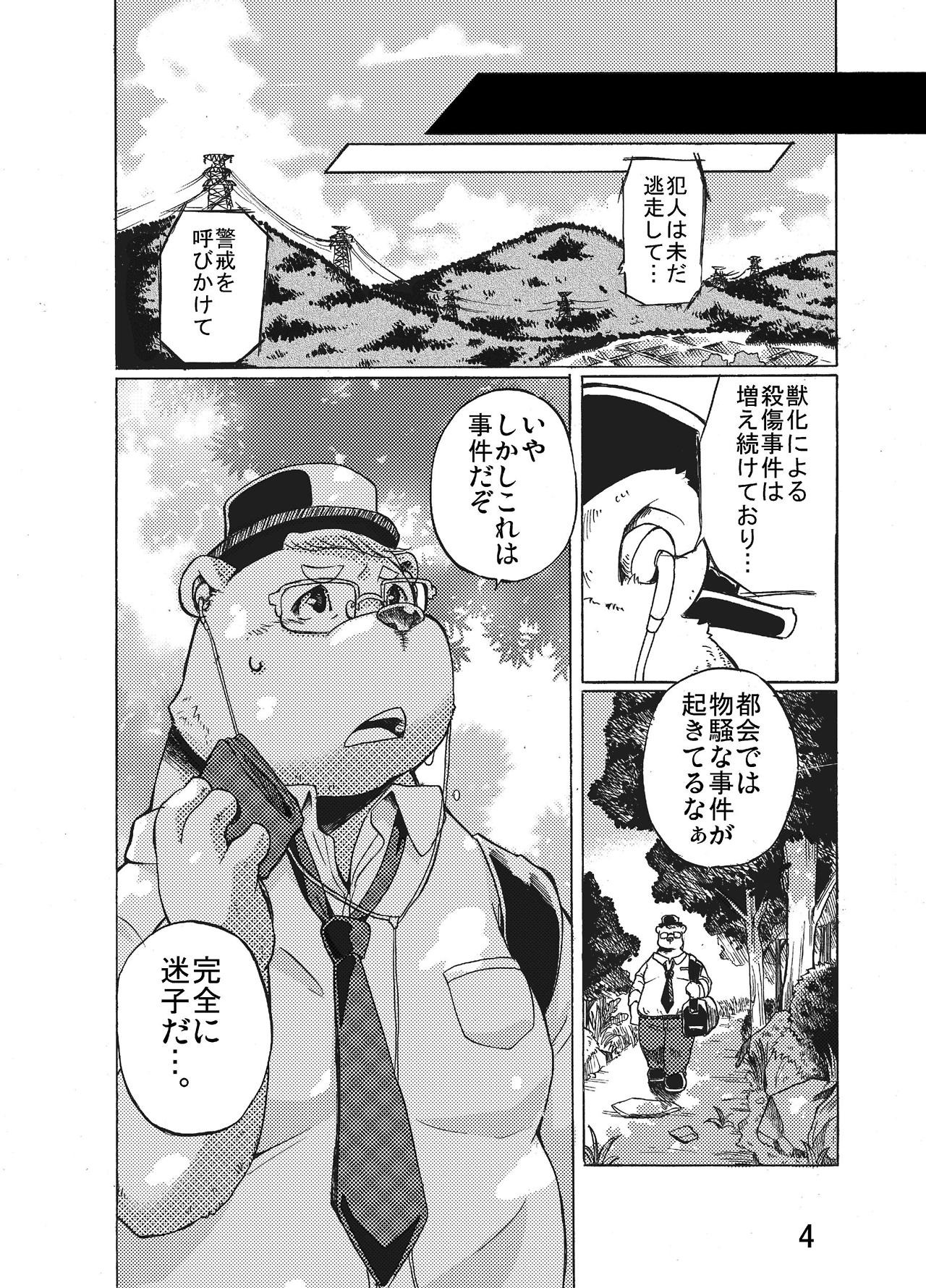 Nostalgia page 3 full