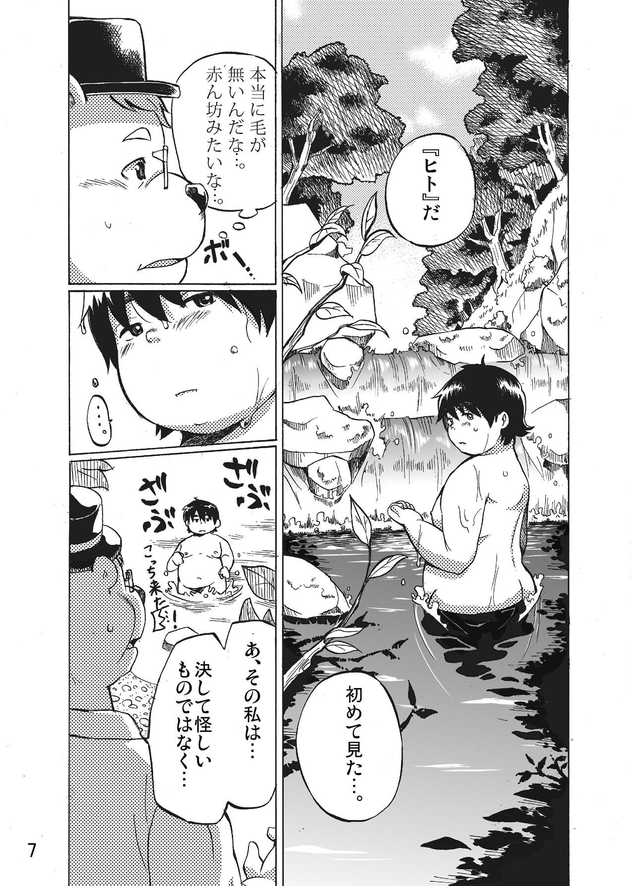 Nostalgia page 6 full