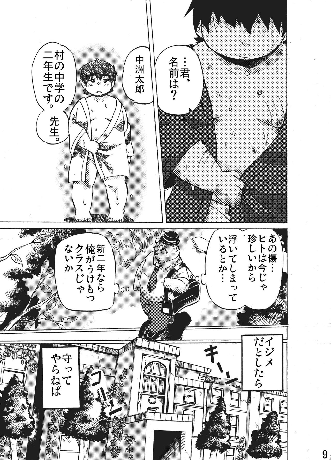 Nostalgia page 8 full