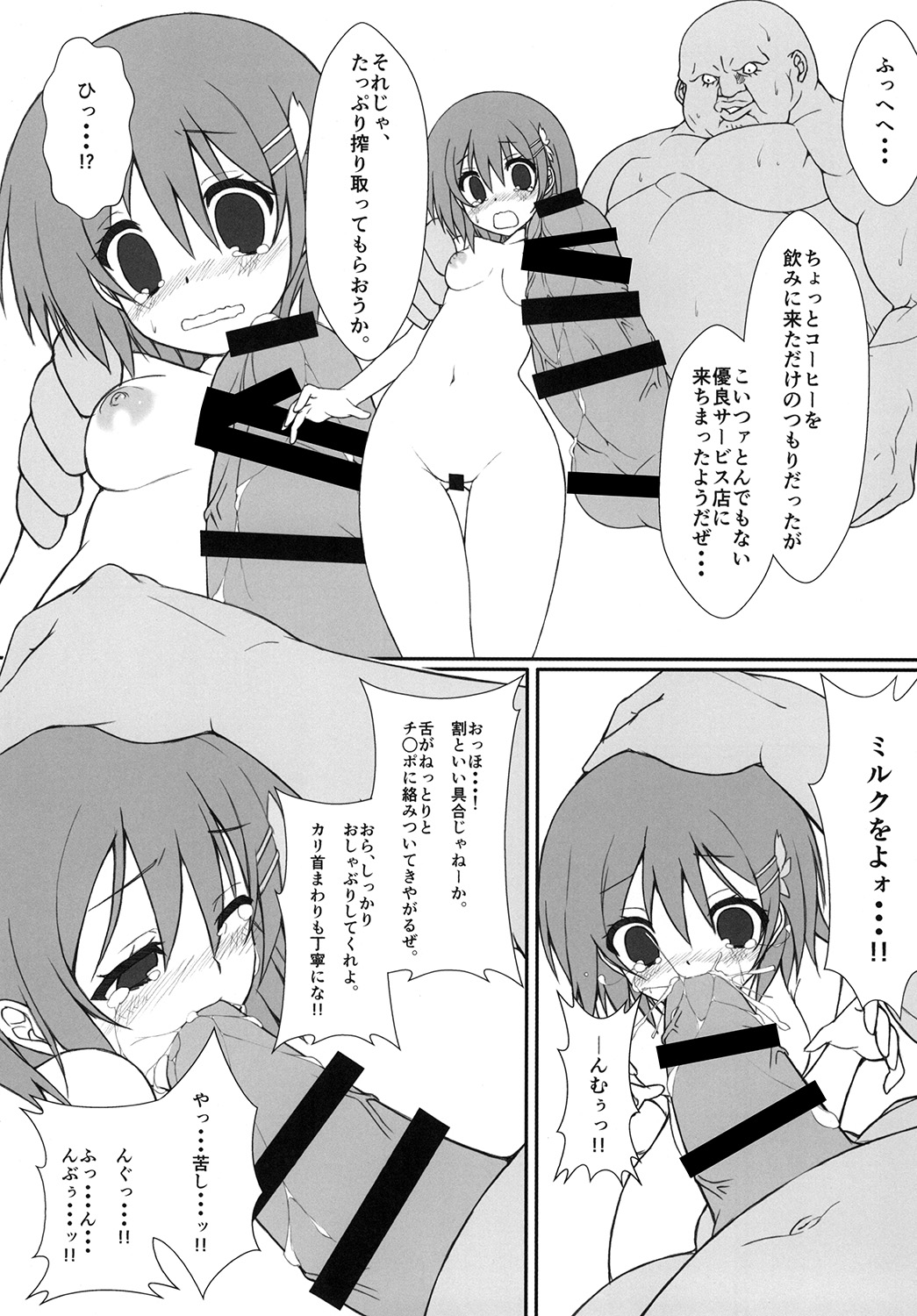 Usagigari -Milk to Oshibori- page 10 full