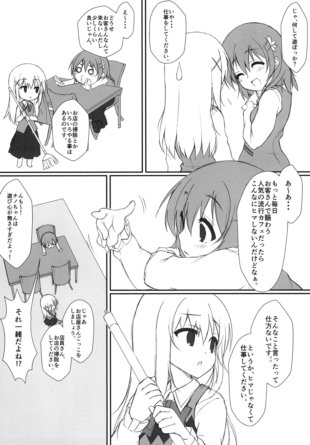 Usagigari -Milk to Oshibori- page 5 full
