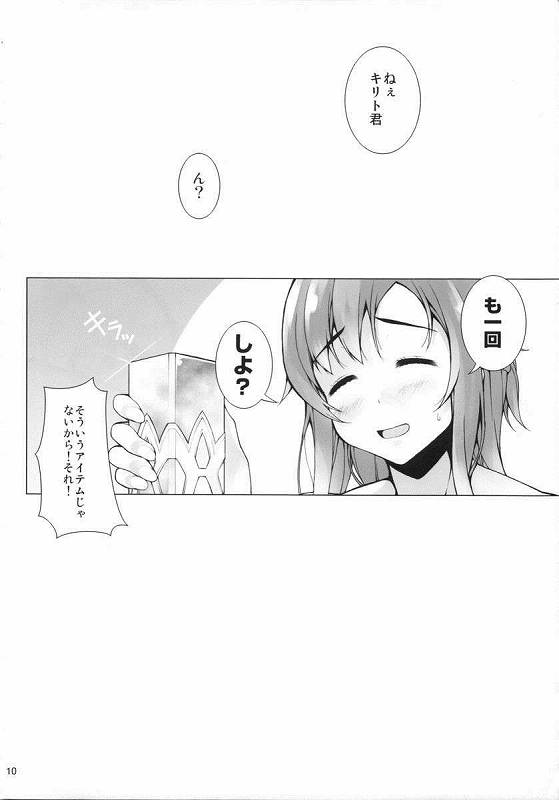 LIMIT BREAK!! page 9 full