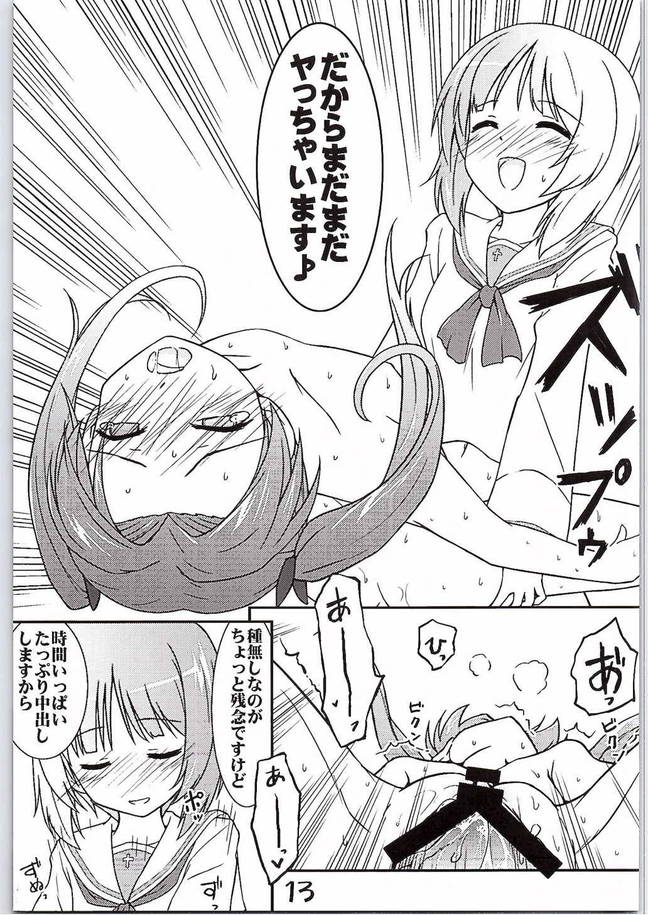 Nishizumi-chan ni Chinchin o Tsukkomareru Yume o Mitanda page 10 full