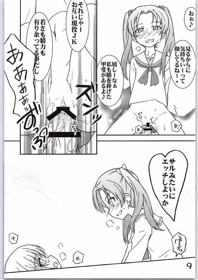 Nishizumi-chan ni Chinchin o Tsukkomareru Yume o Mitanda page 6 full