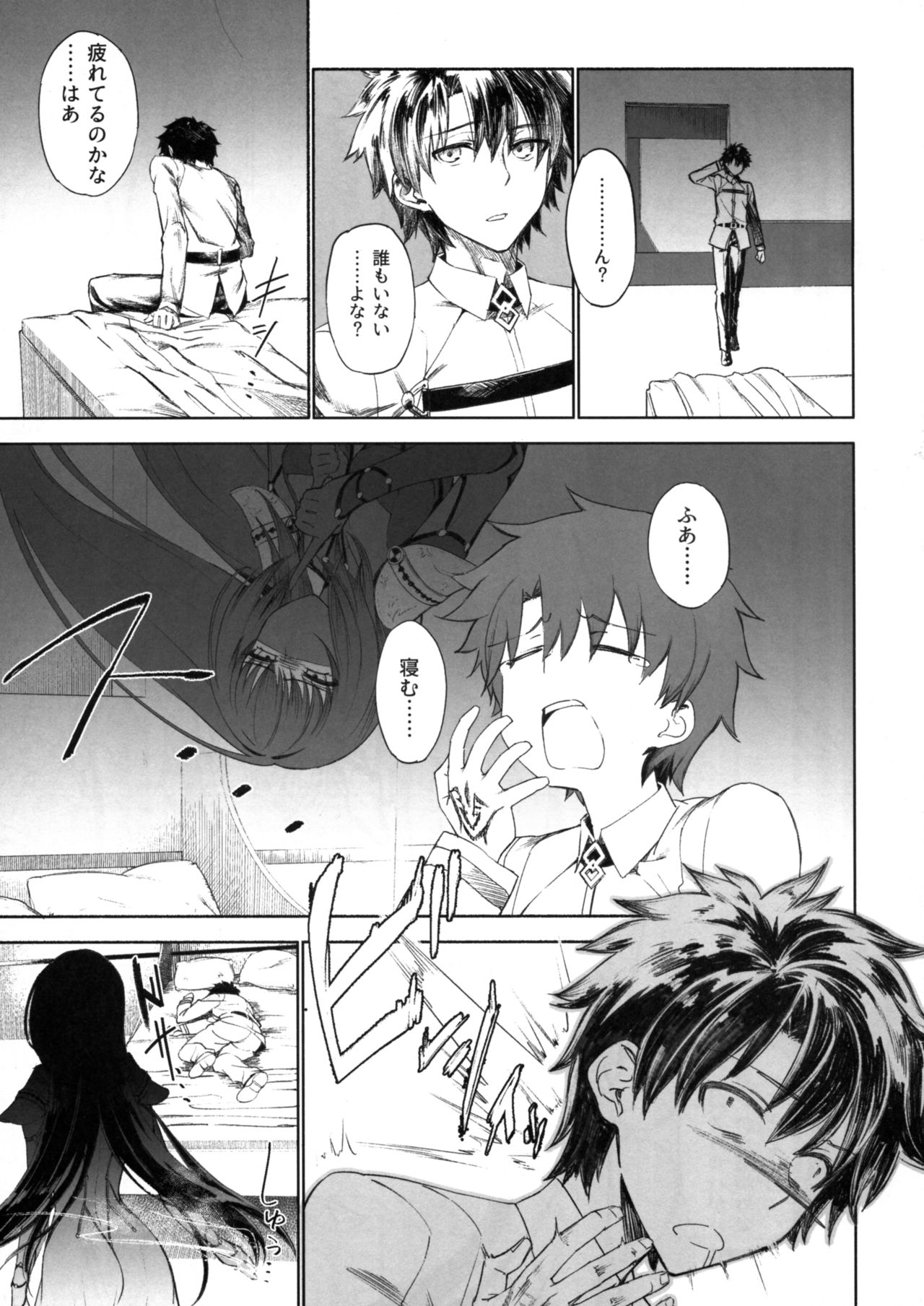 E!? Iin desu ka Scathach-san! page 3 full