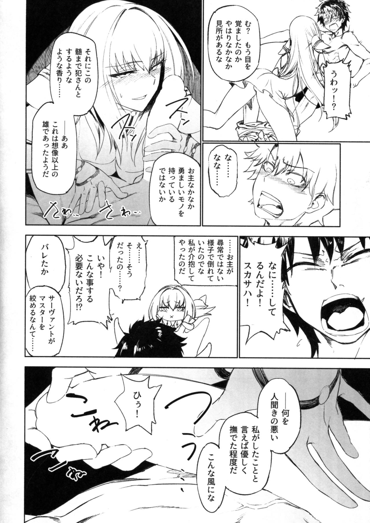 E!? Iin desu ka Scathach-san! page 6 full