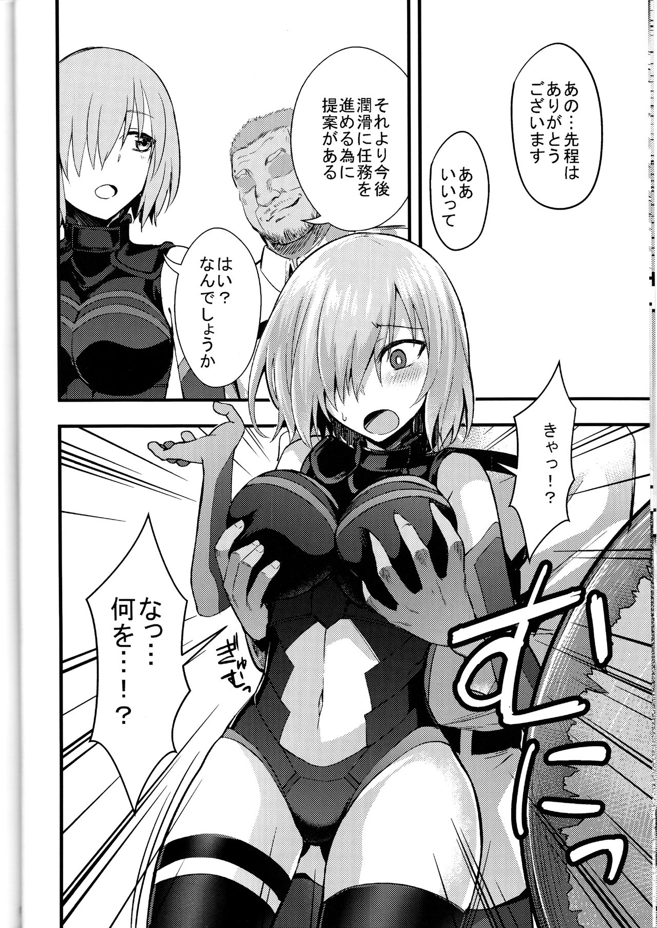 Senpai no Inai Tokuiten page 7 full