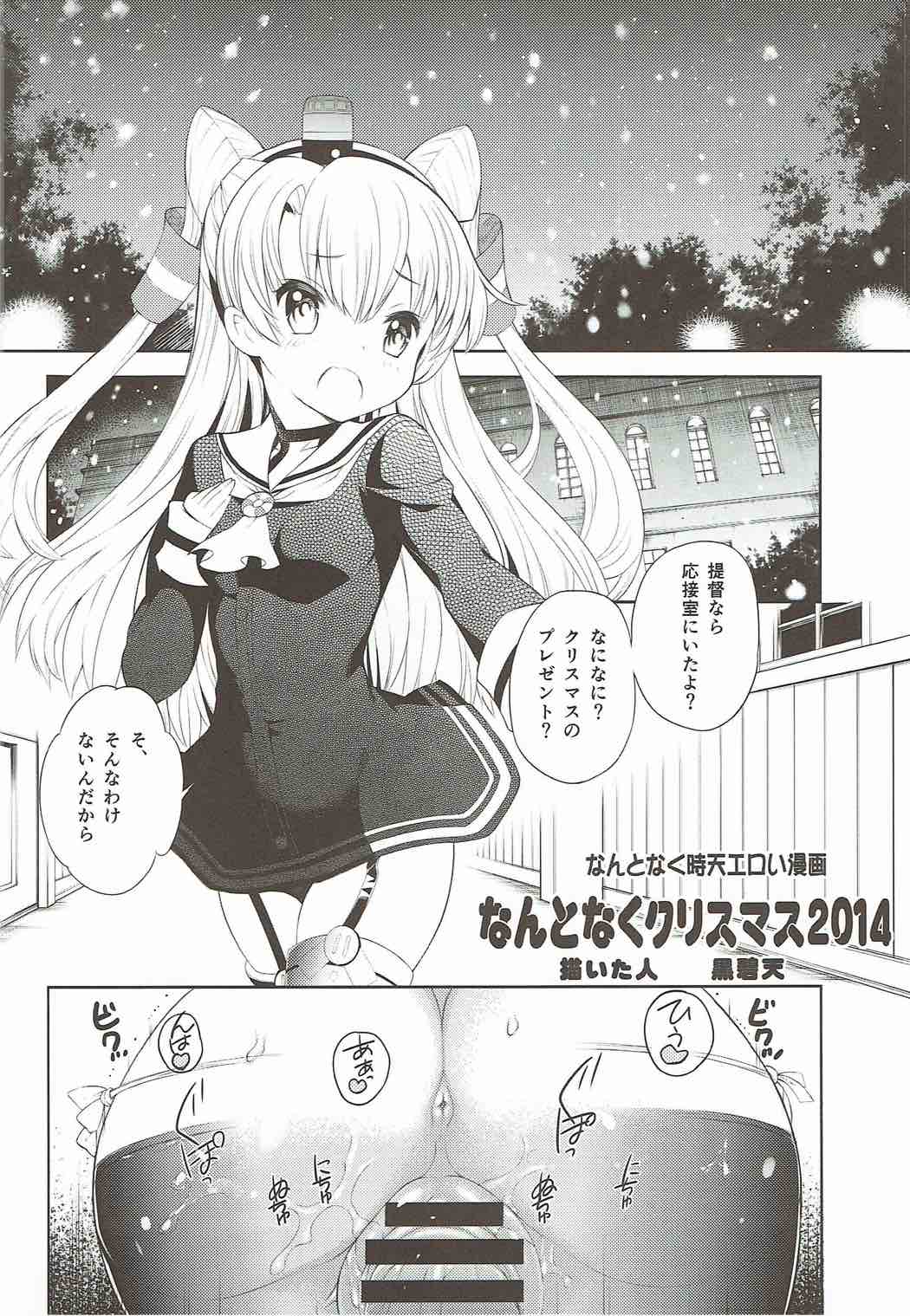 Tomboysh Girls of The16th Squadron page 5 full