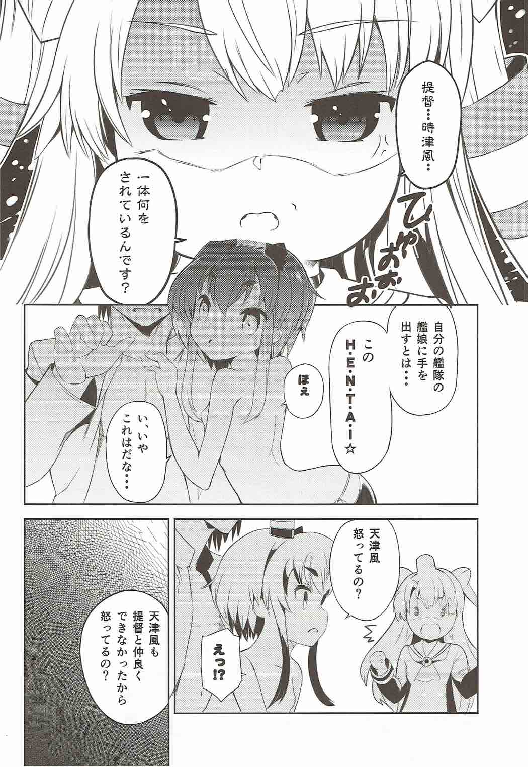 Tomboysh Girls of The16th Squadron page 9 full