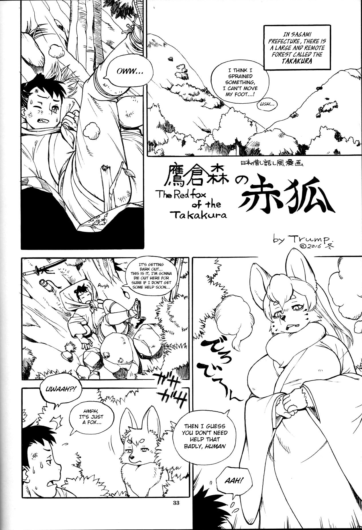 Takakuramori ni Akagitsune | The Red Fox of the Takakura page 1 full