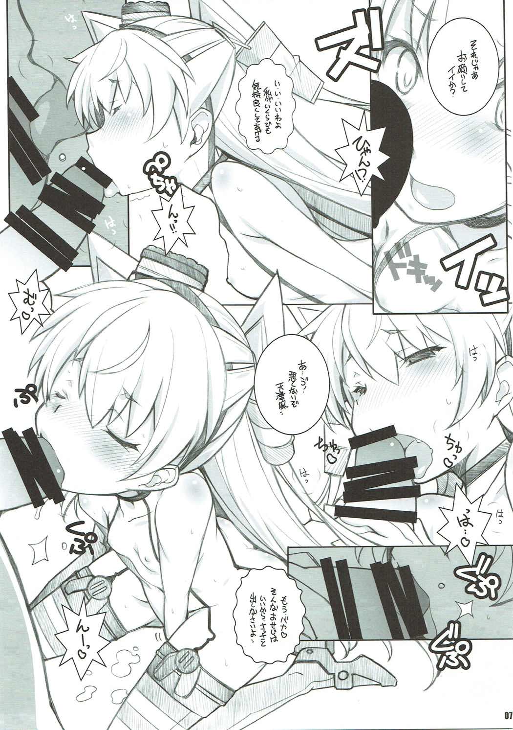 Sanshoku Chijotsuki page 6 full