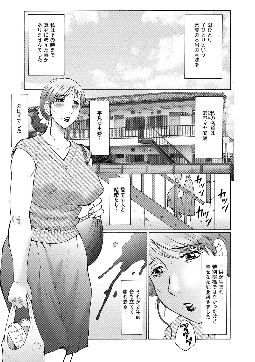 Haha Kangoku page 7 full