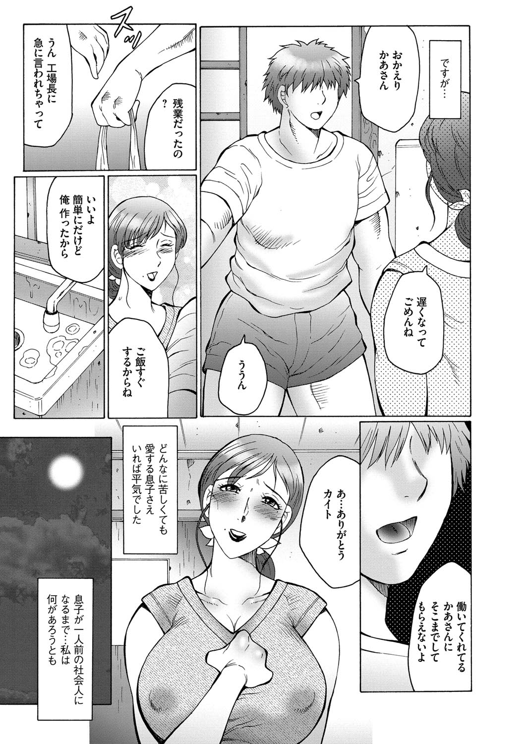 Haha Kangoku page 9 full