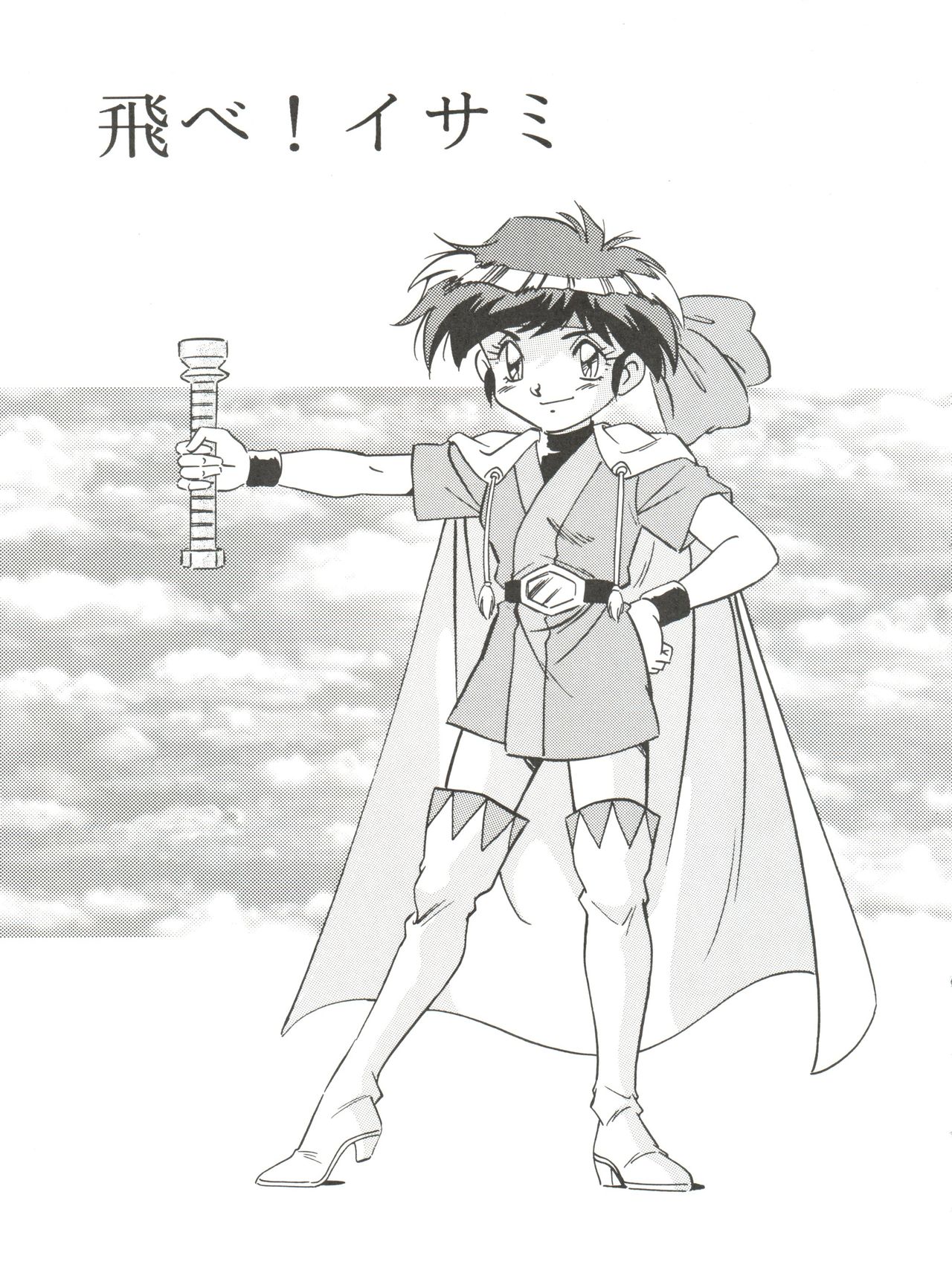 Alps Q File No.002 Tokyo Mase Gaki page 5 full