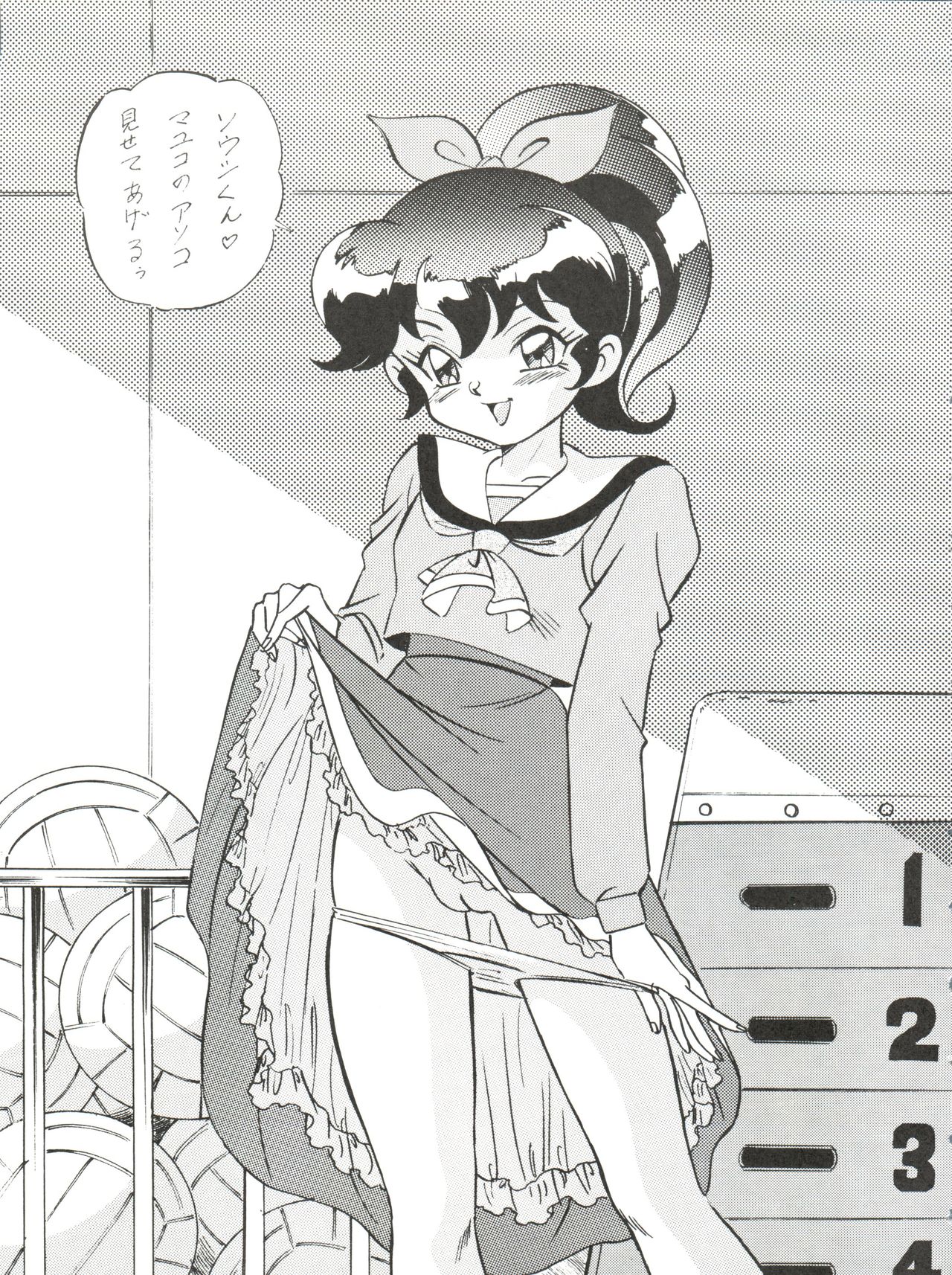 Alps Q File No.002 Tokyo Mase Gaki page 9 full