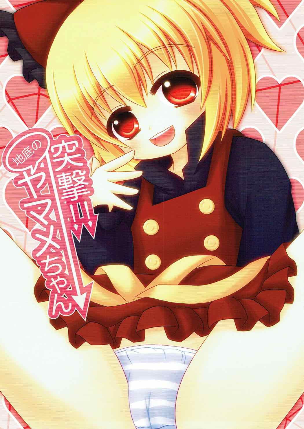 Chitei yori Ai o Komete page 10 full