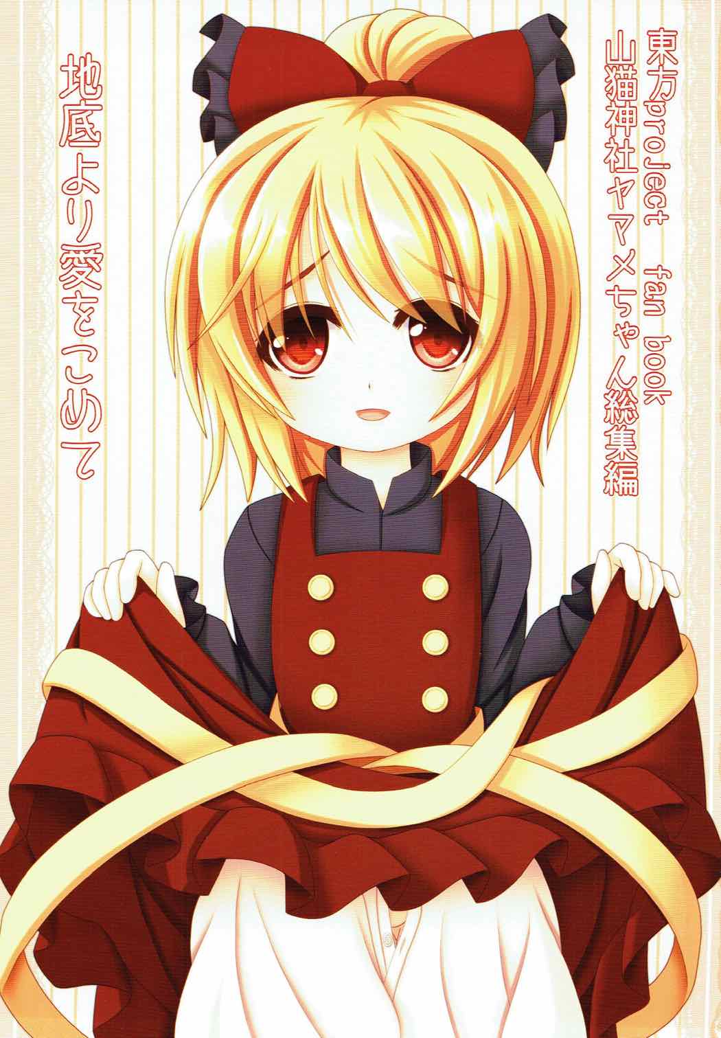 Chitei yori Ai o Komete page 2 full