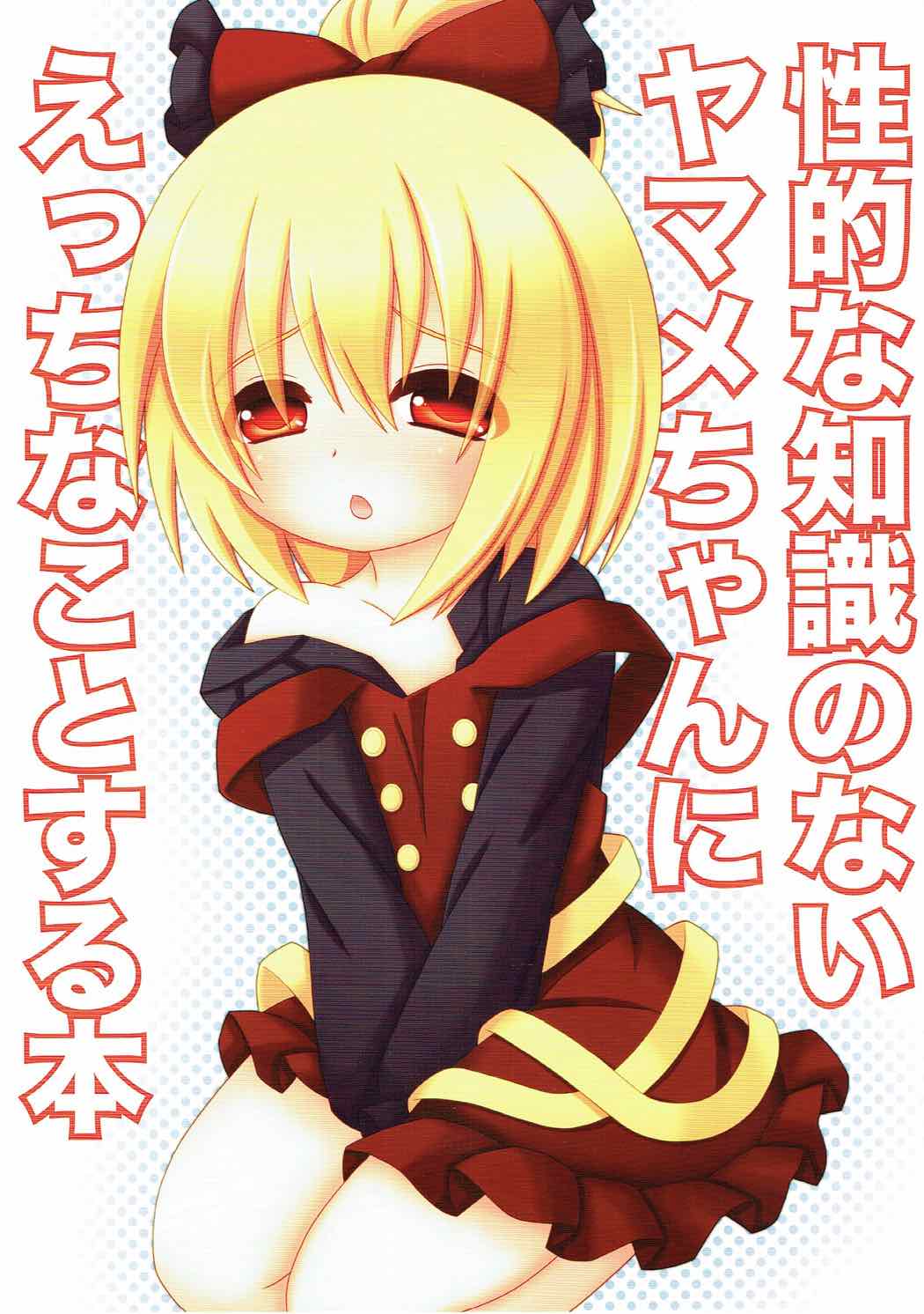 Chitei yori Ai o Komete page 3 full