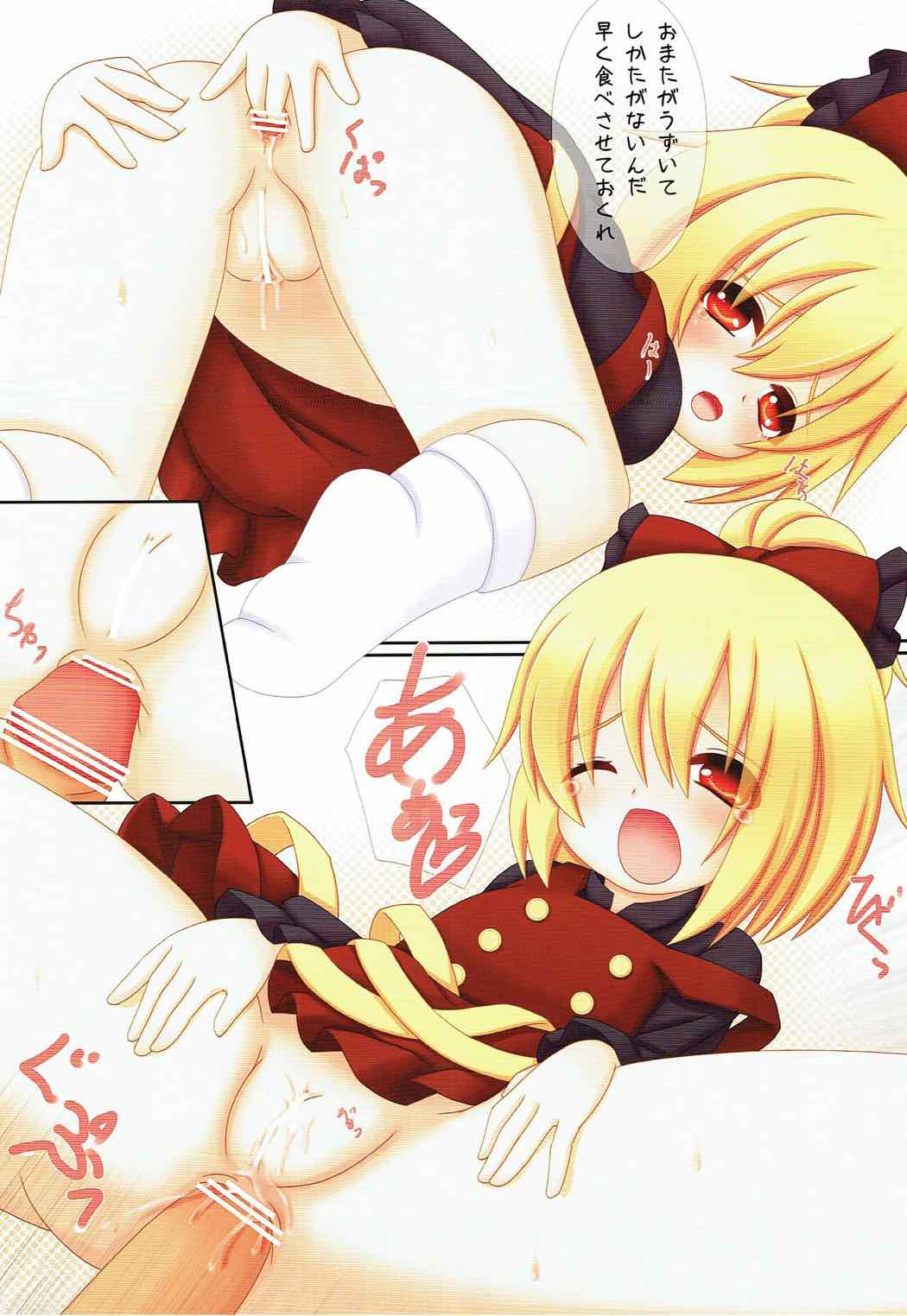 Chitei yori Ai o Komete page 7 full